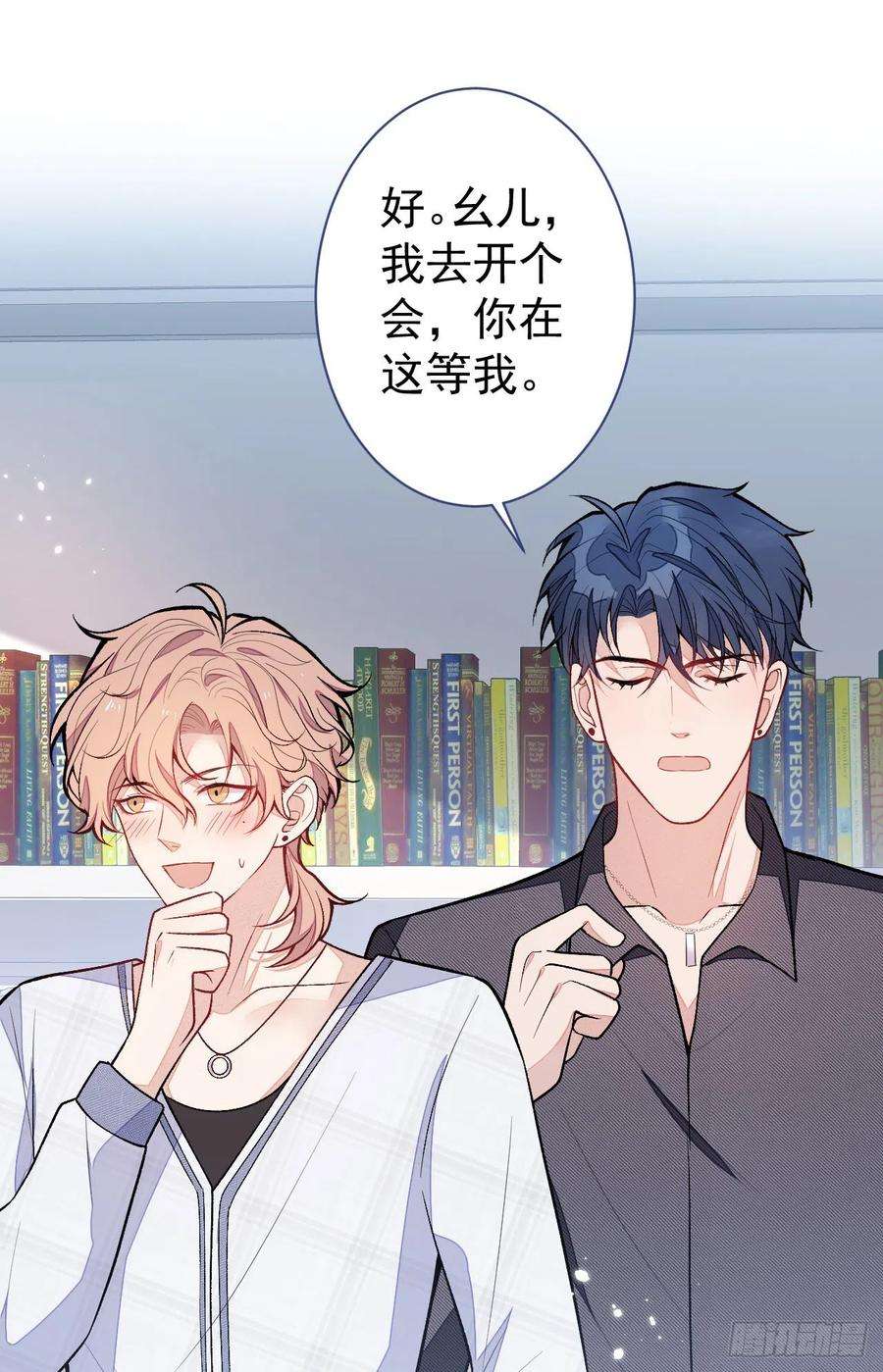 又被男神撩上热搜115话 顾亦铭为爱黑化