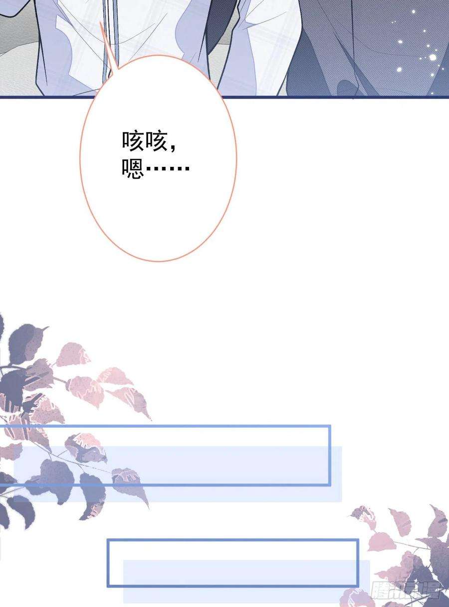 又被男神撩上热搜115话 顾亦铭为爱黑化