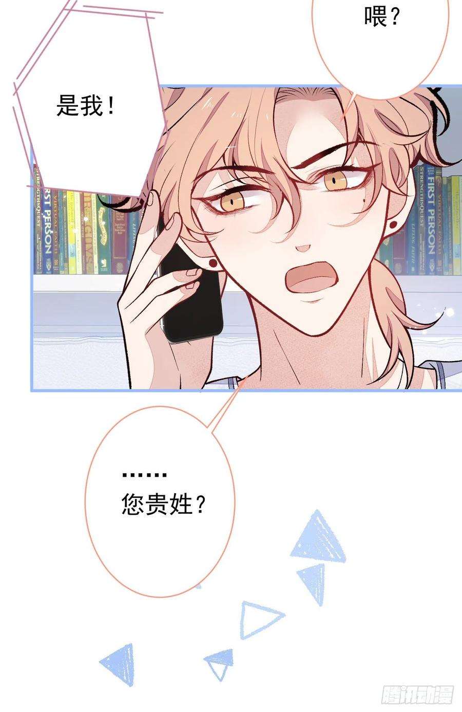 又被男神撩上热搜115话 顾亦铭为爱黑化