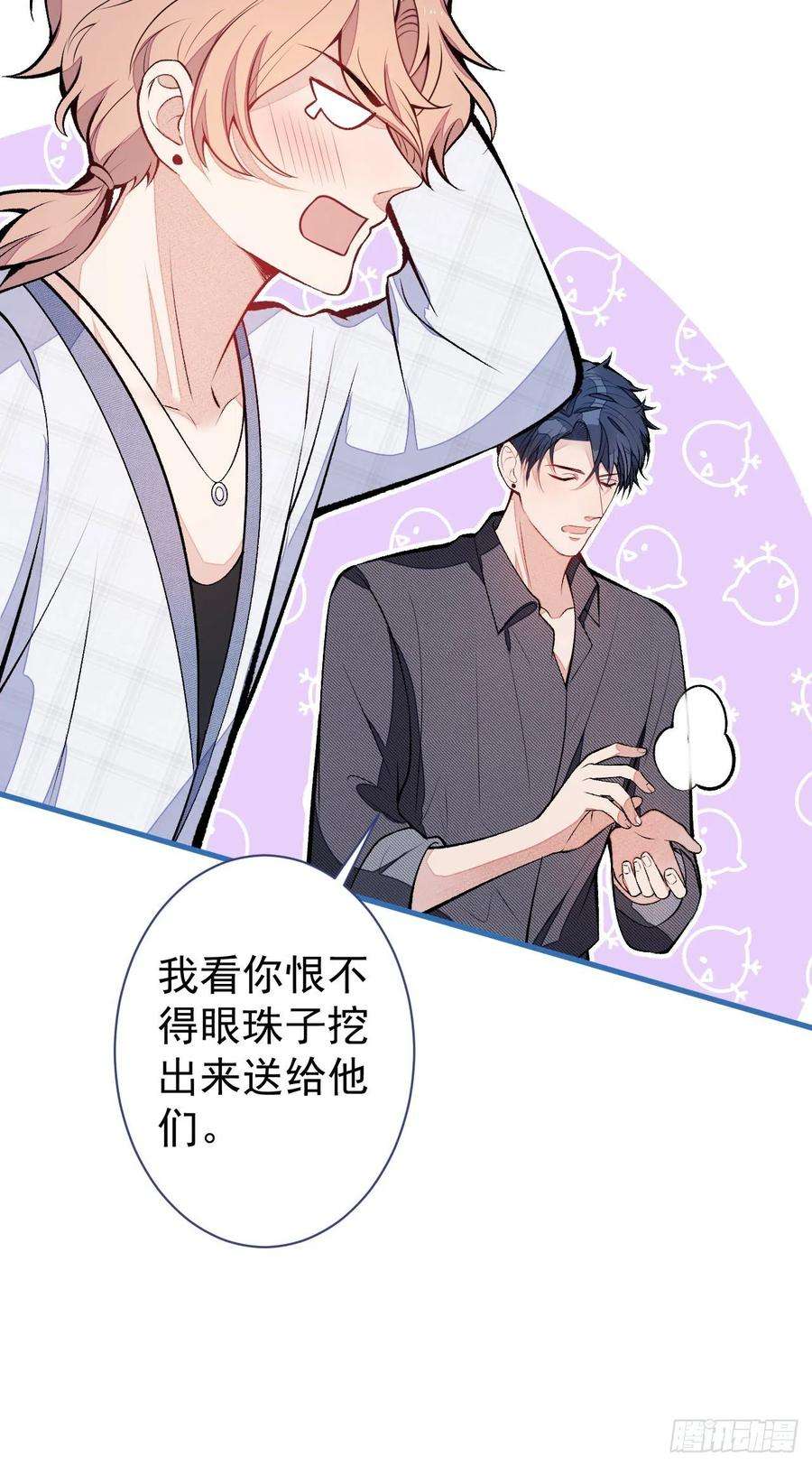 又被男神撩上热搜115话 顾亦铭为爱黑化