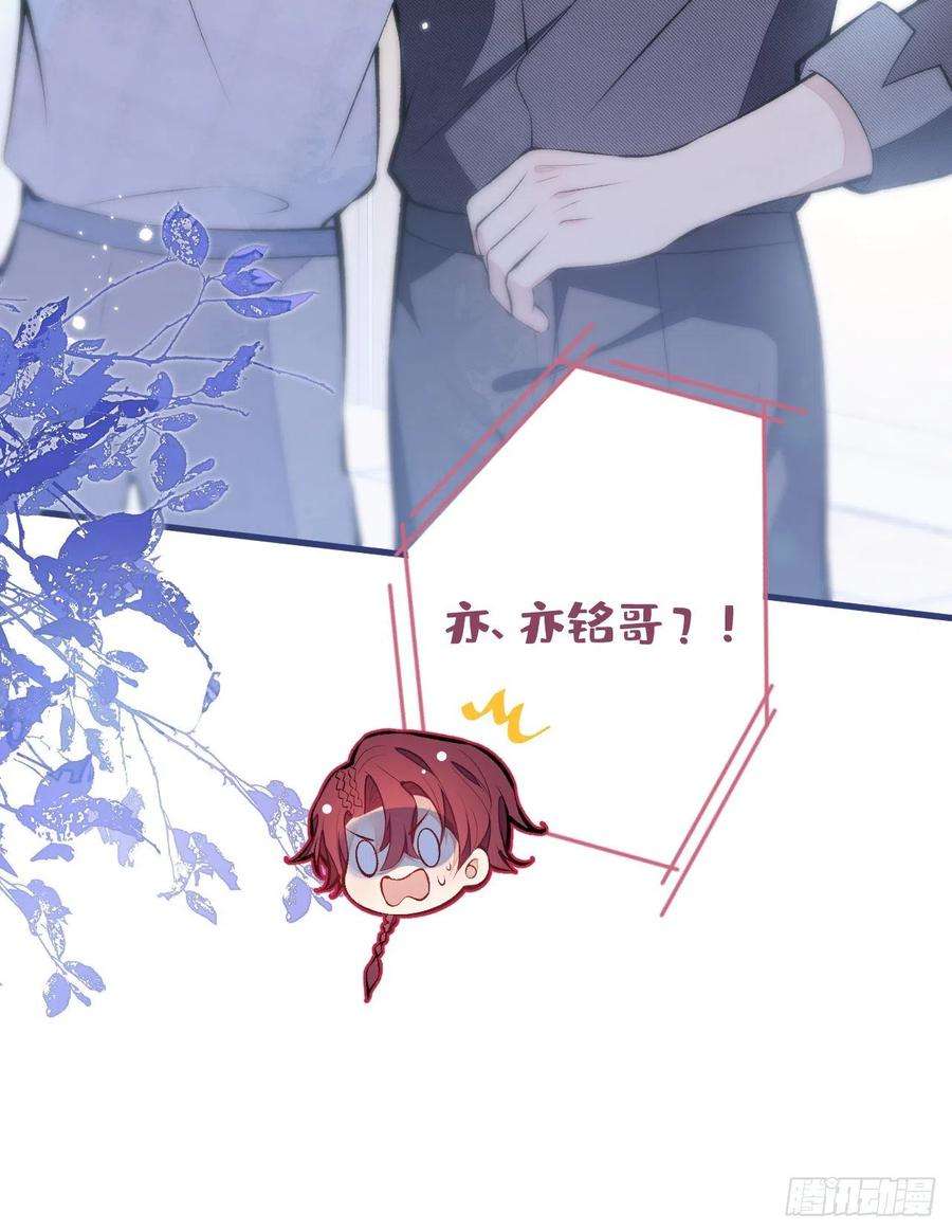 又被男神撩上热搜116话 你有病