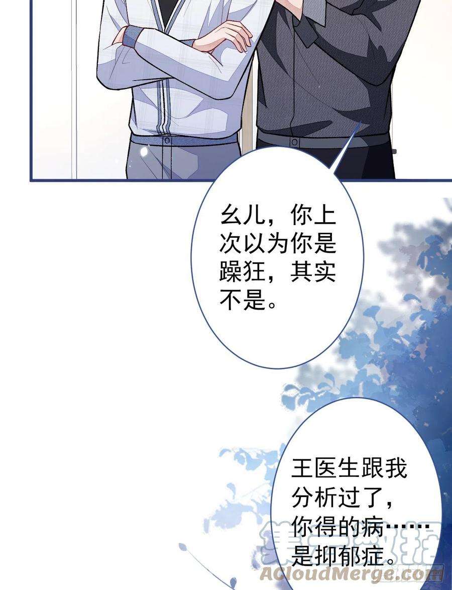 又被男神撩上热搜116话 你有病