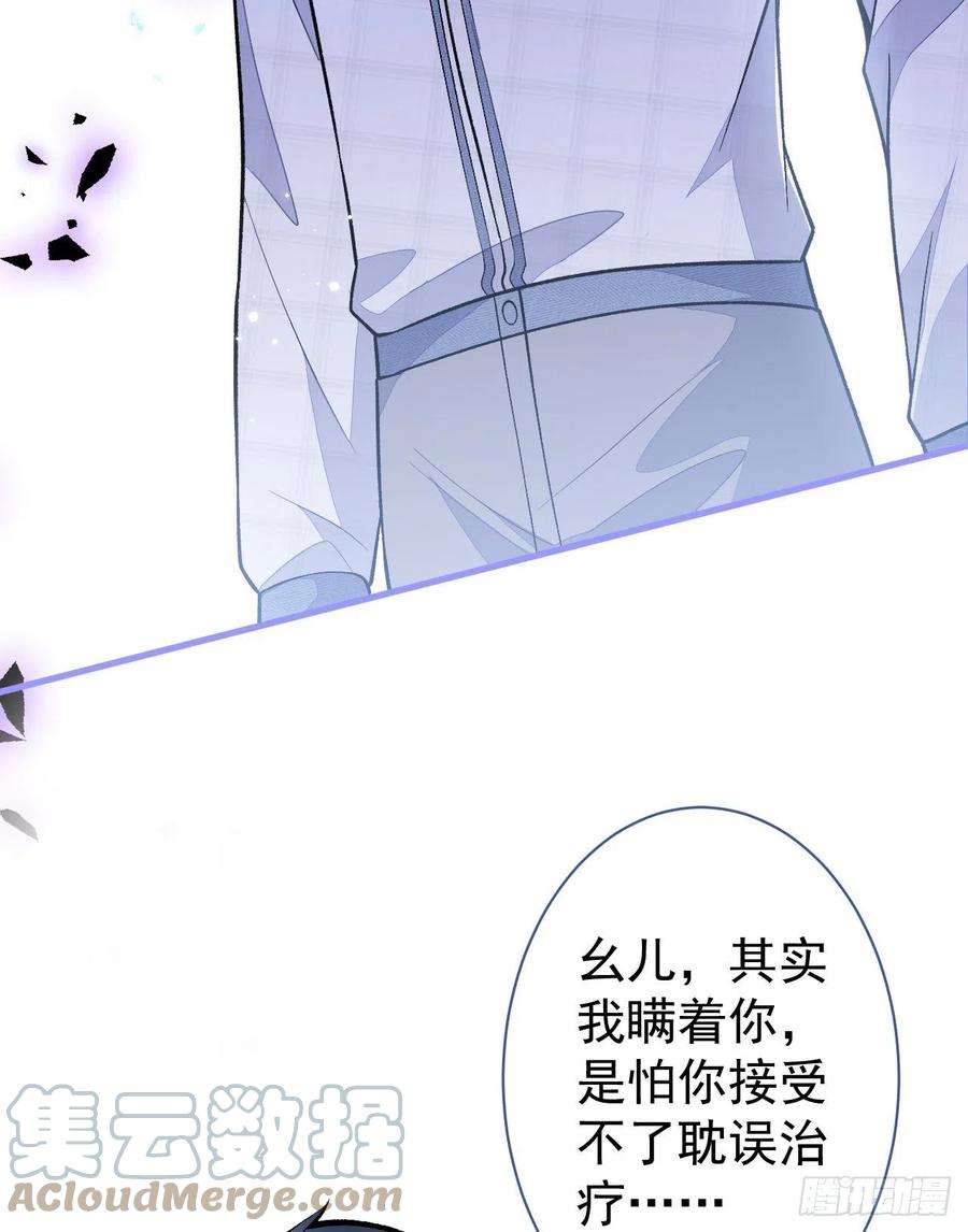 又被男神撩上热搜116话 你有病