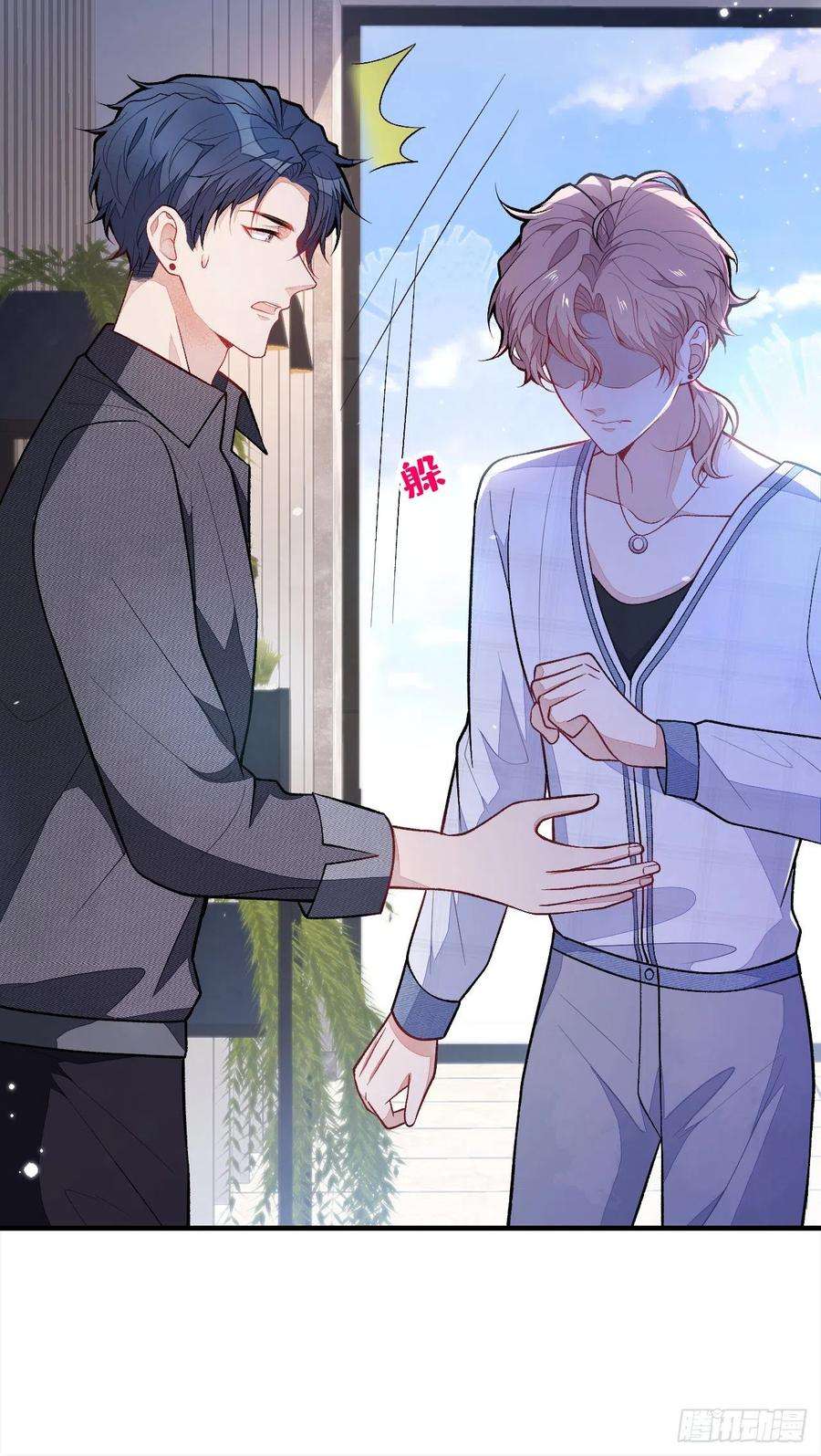 又被男神撩上热搜116话 你有病