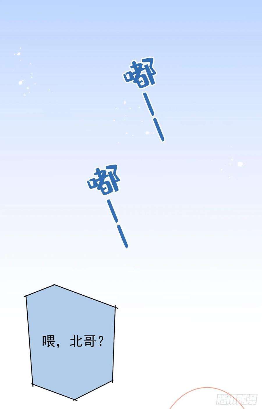 又被男神撩上热搜116话 你有病