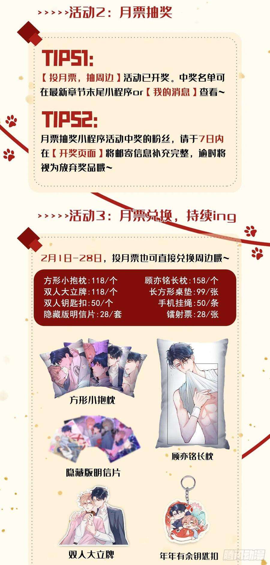 又被男神撩上热搜116话 你有病