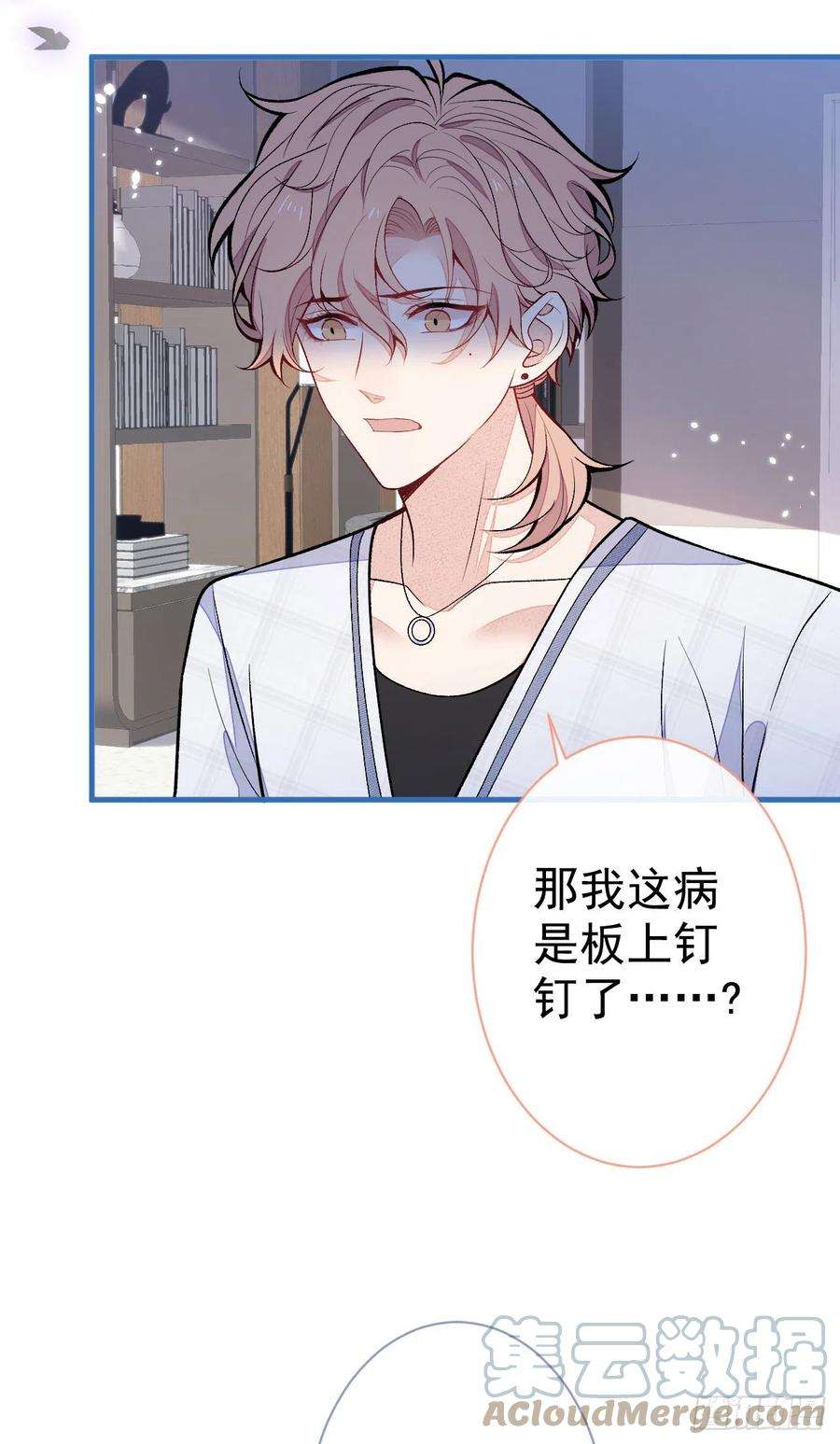 又被男神撩上热搜117话 我因为相思成疾了？