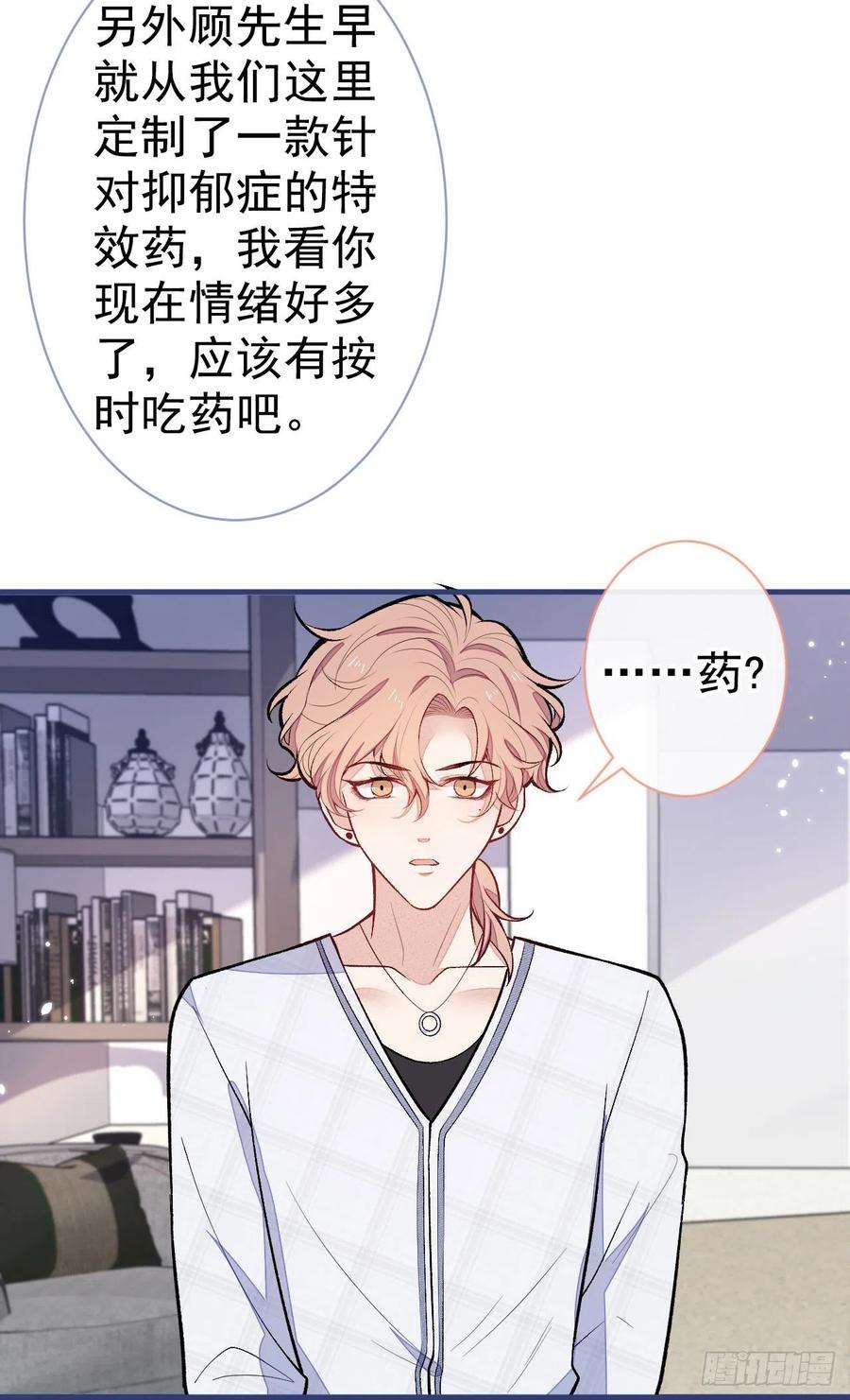 又被男神撩上热搜117话 我因为相思成疾了？