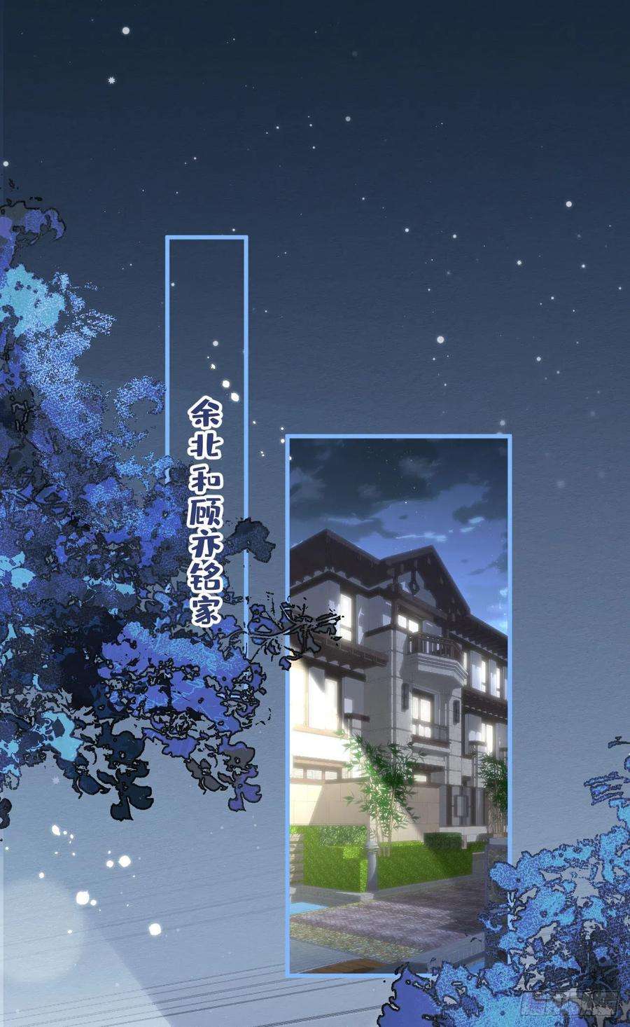 又被男神撩上热搜117话 我因为相思成疾了？