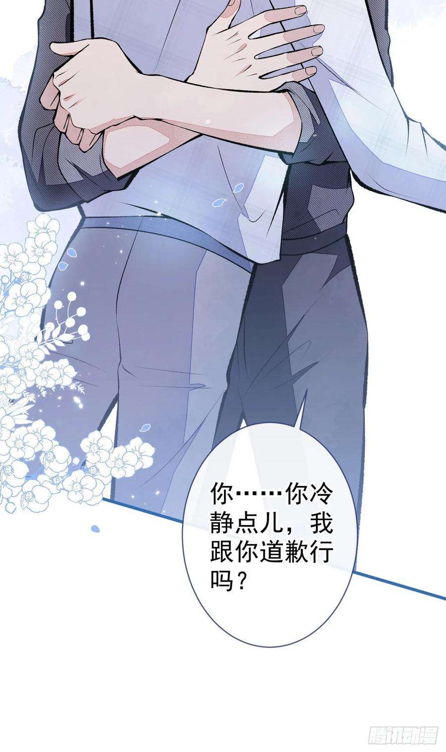 又被男神撩上热搜117话 我因为相思成疾了？