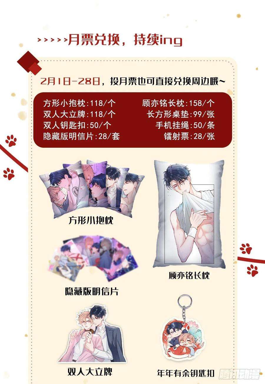 又被男神撩上热搜117话 我因为相思成疾了？