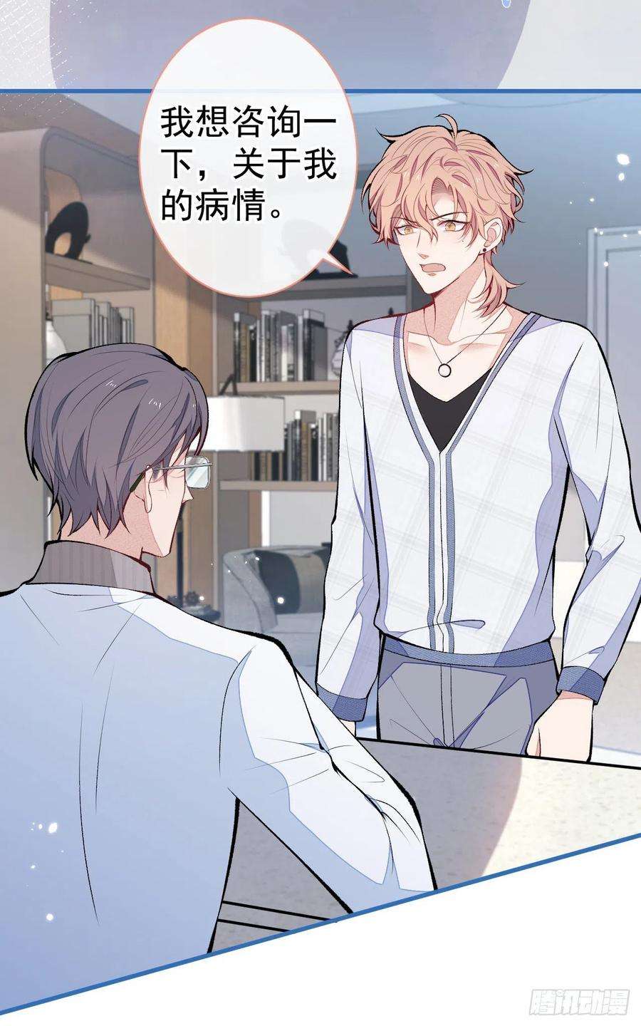 又被男神撩上热搜117话 我因为相思成疾了？