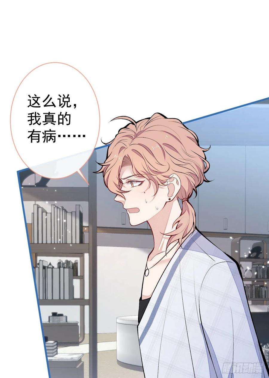 又被男神撩上热搜117话 我因为相思成疾了？