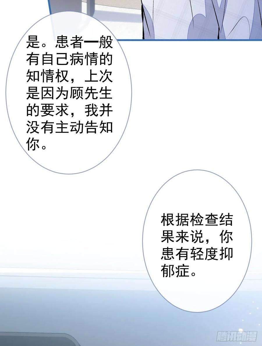 又被男神撩上热搜117话 我因为相思成疾了？