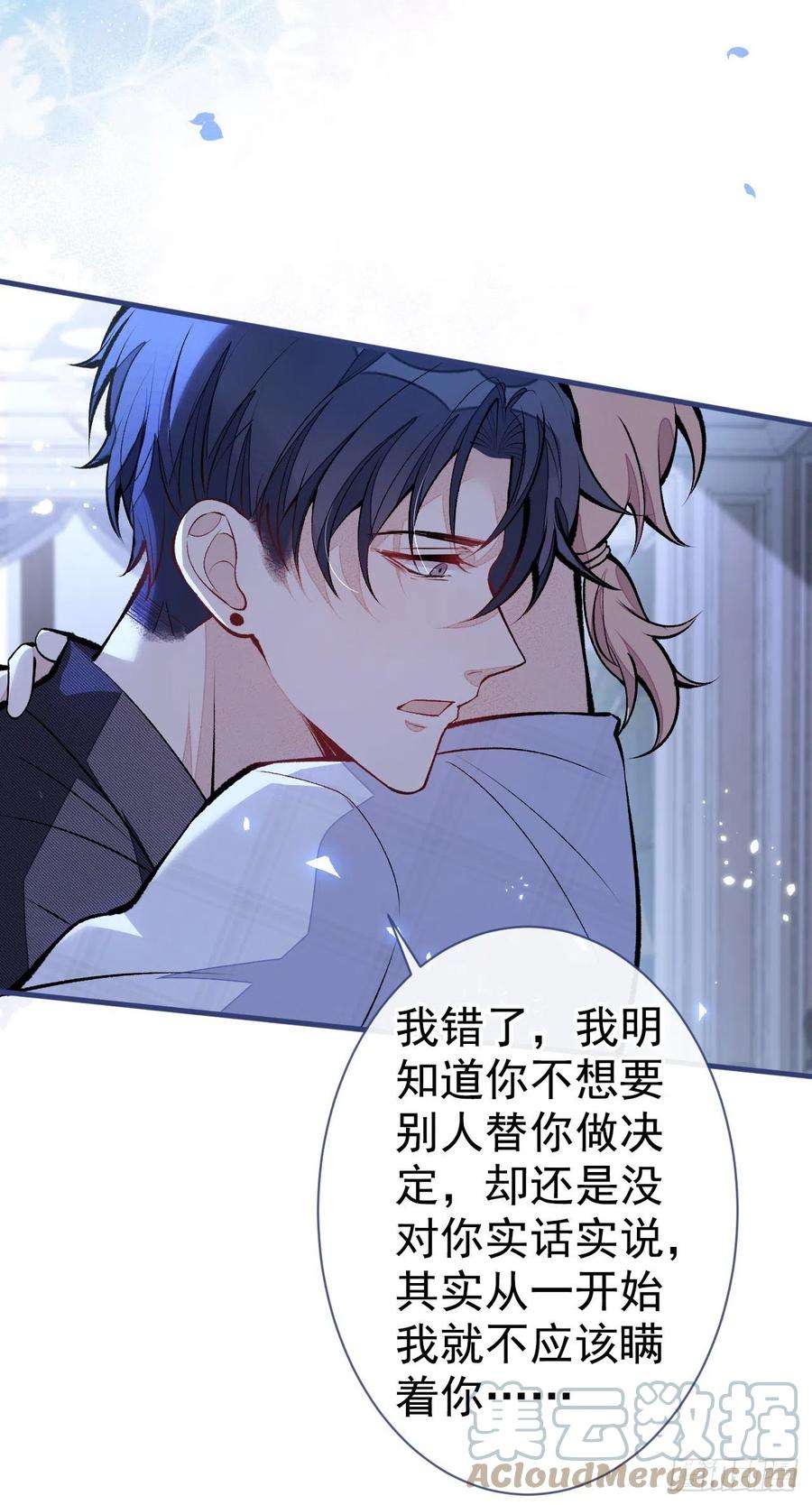 又被男神撩上热搜118话 孤男寡男做点什么