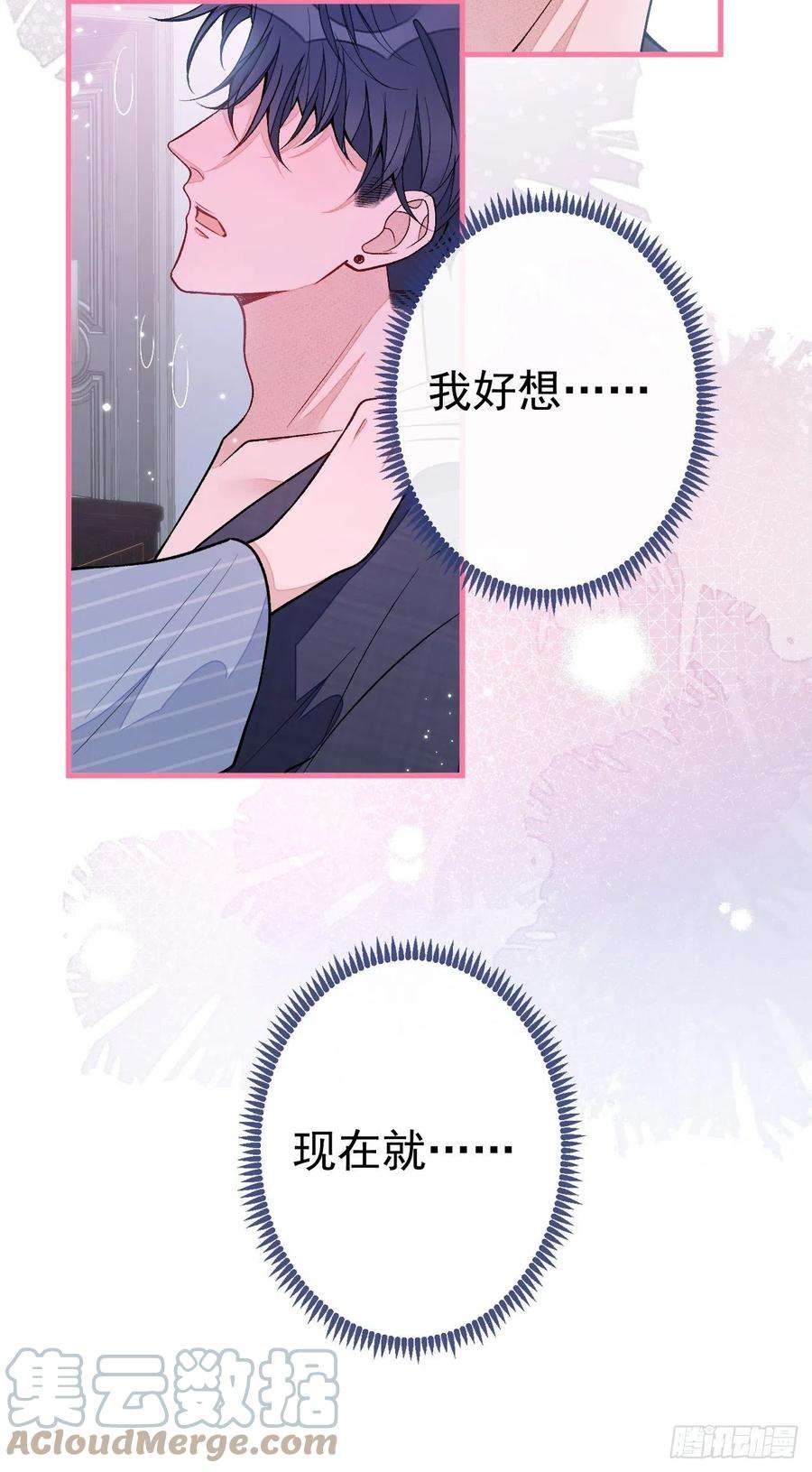 又被男神撩上热搜118话 孤男寡男做点什么