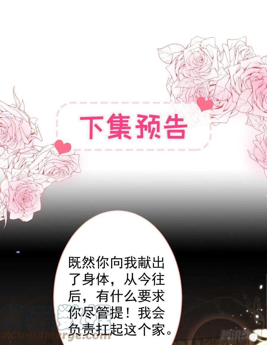 又被男神撩上热搜118话 孤男寡男做点什么