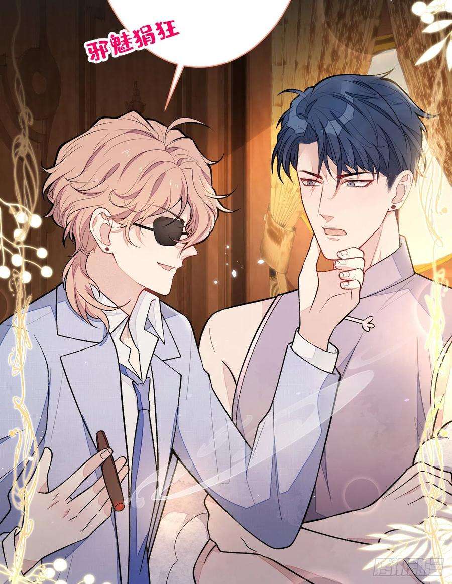 又被男神撩上热搜118话 孤男寡男做点什么