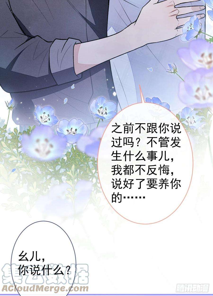 又被男神撩上热搜118话 孤男寡男做点什么