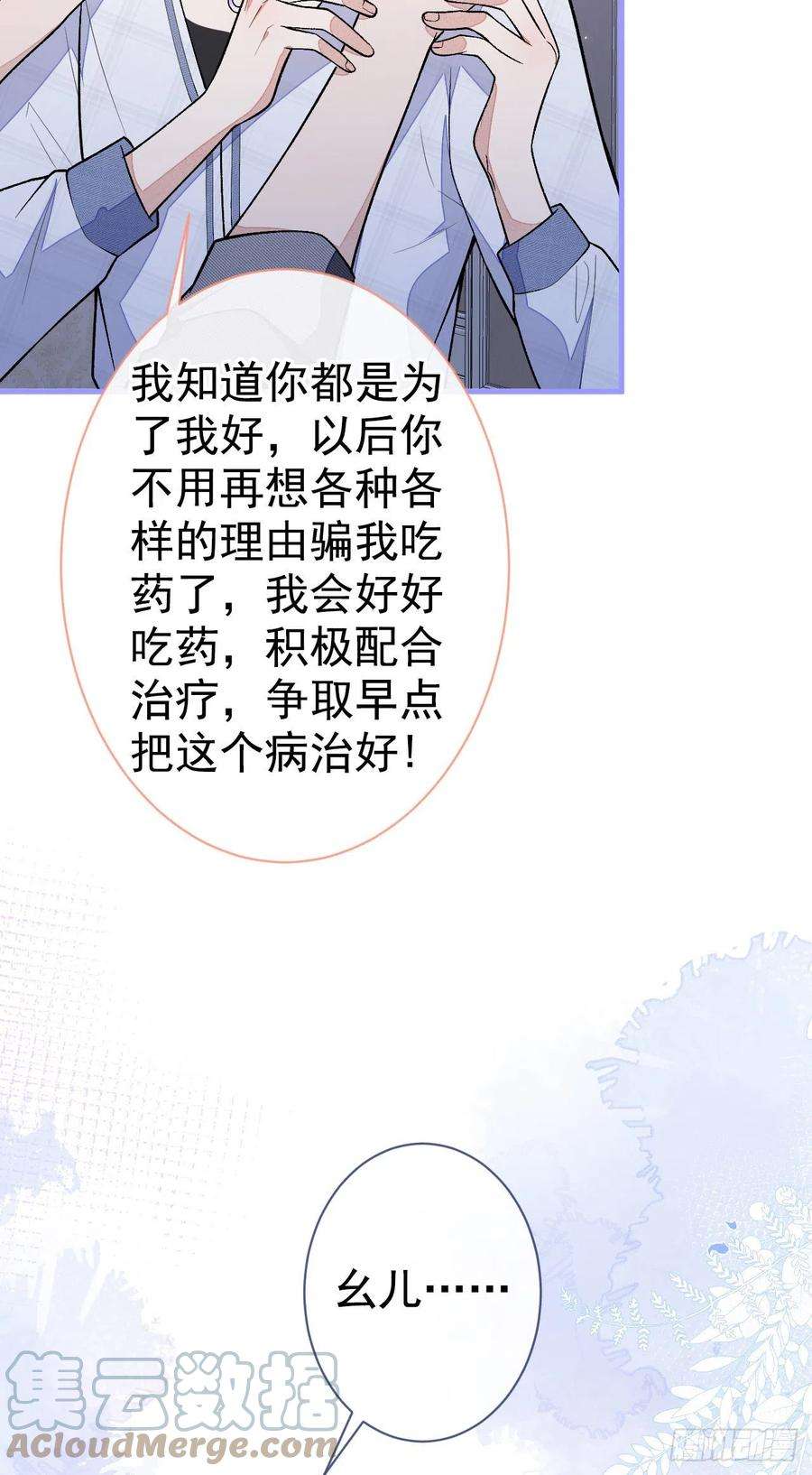 又被男神撩上热搜118话 孤男寡男做点什么