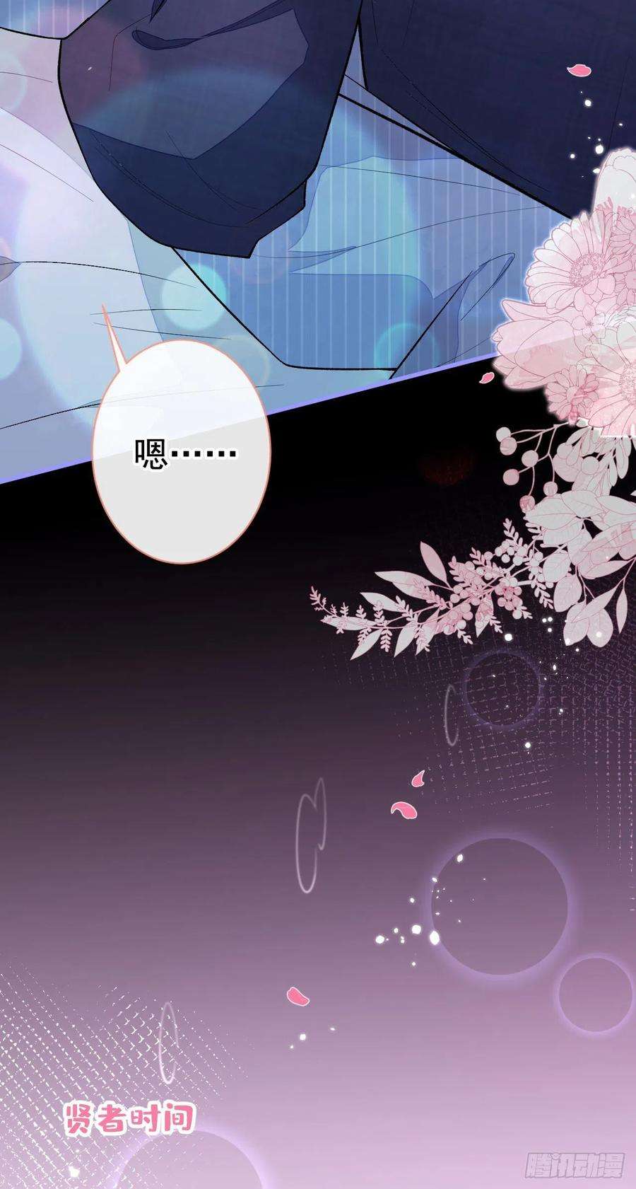 又被男神撩上热搜119话 撩了就想跑？