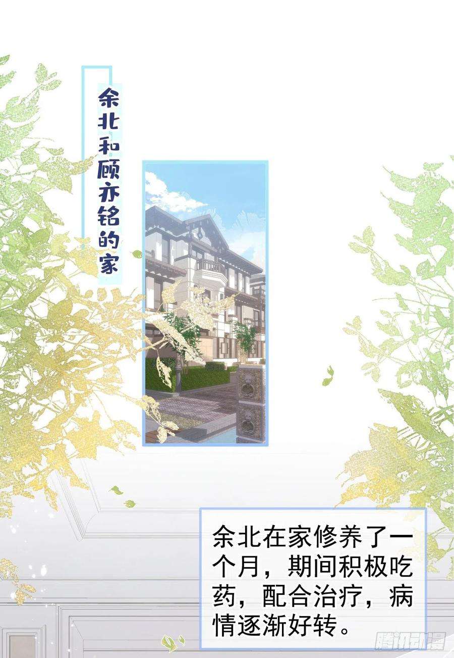 又被男神撩上热搜119话 撩了就想跑？