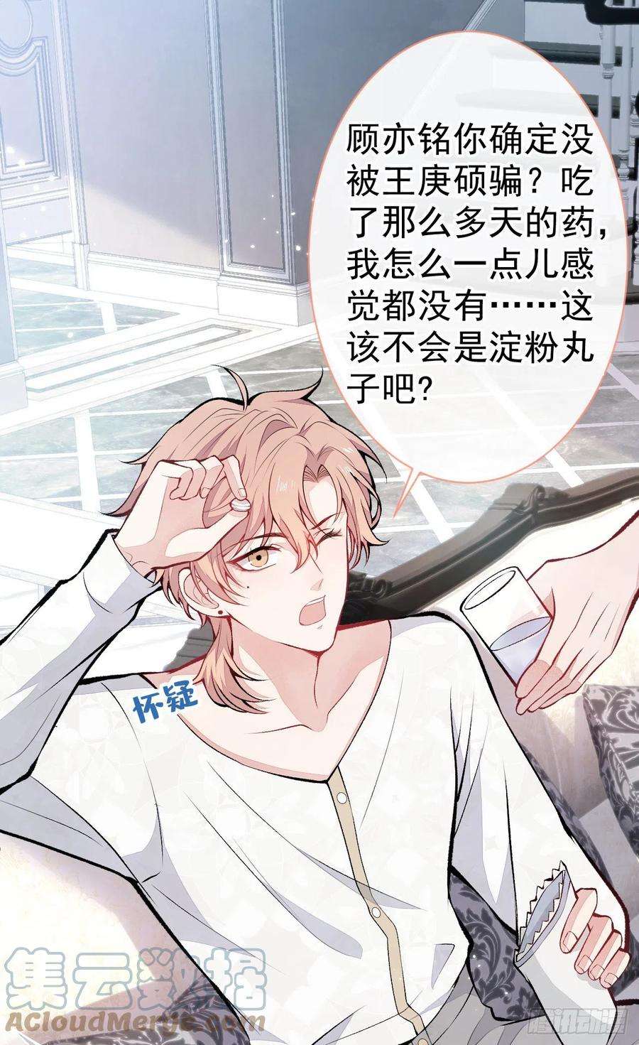 又被男神撩上热搜119话 撩了就想跑？