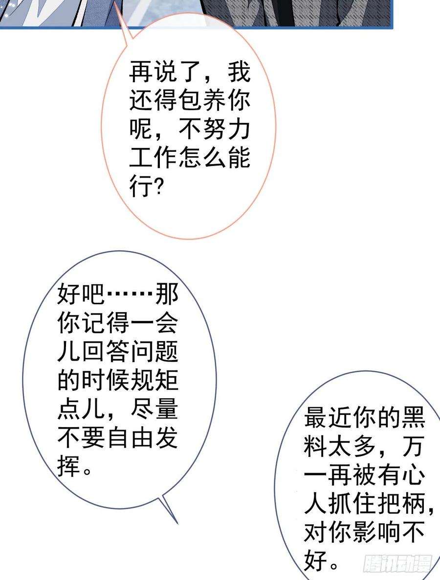 又被男神撩上热搜119话 撩了就想跑？