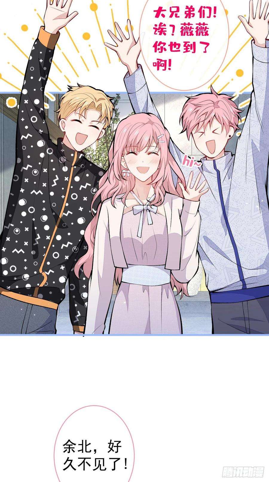 又被男神撩上热搜119话 撩了就想跑？