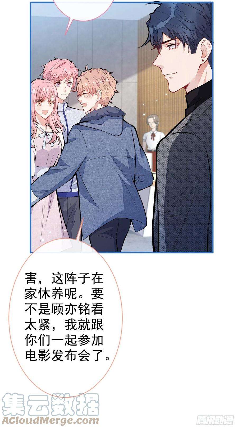 又被男神撩上热搜119话 撩了就想跑？