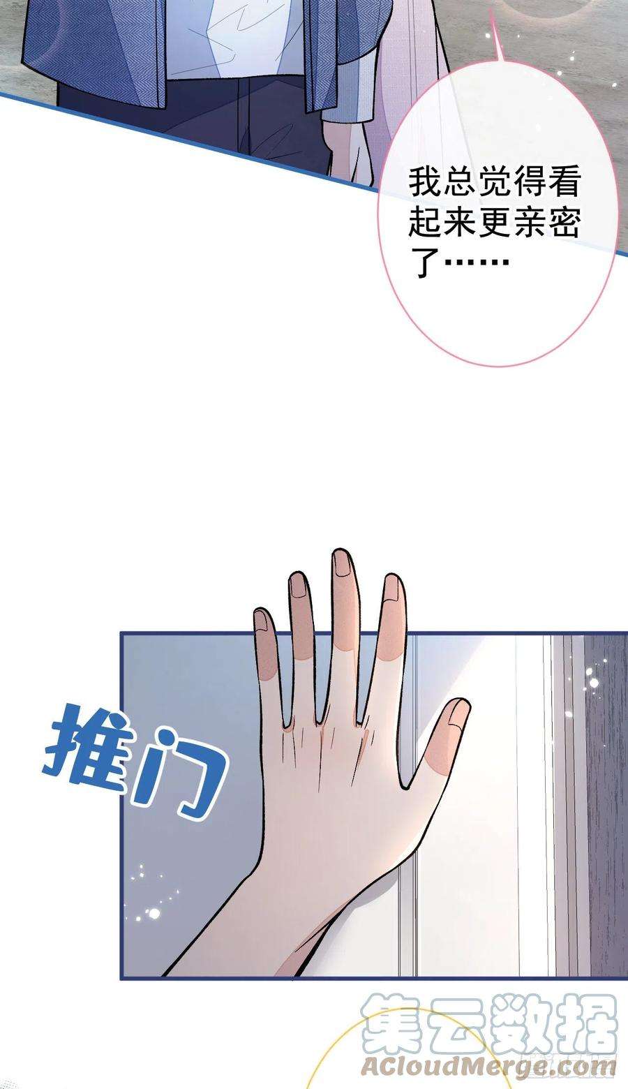 又被男神撩上热搜119话 撩了就想跑？