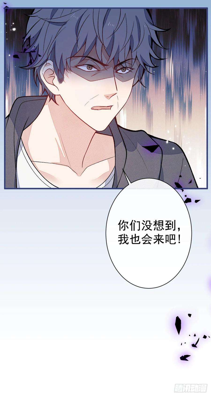 又被男神撩上热搜119话 撩了就想跑？