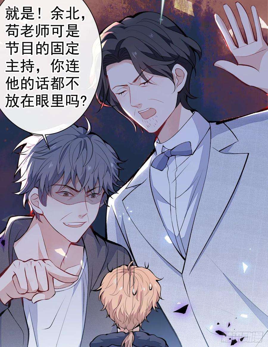 又被男神撩上热搜119话 撩了就想跑？