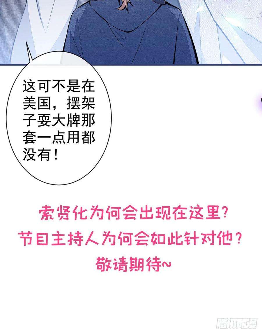 又被男神撩上热搜119话 撩了就想跑？