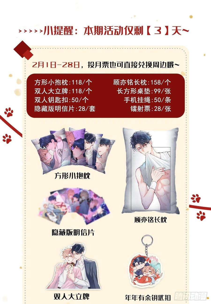 又被男神撩上热搜119话 撩了就想跑？