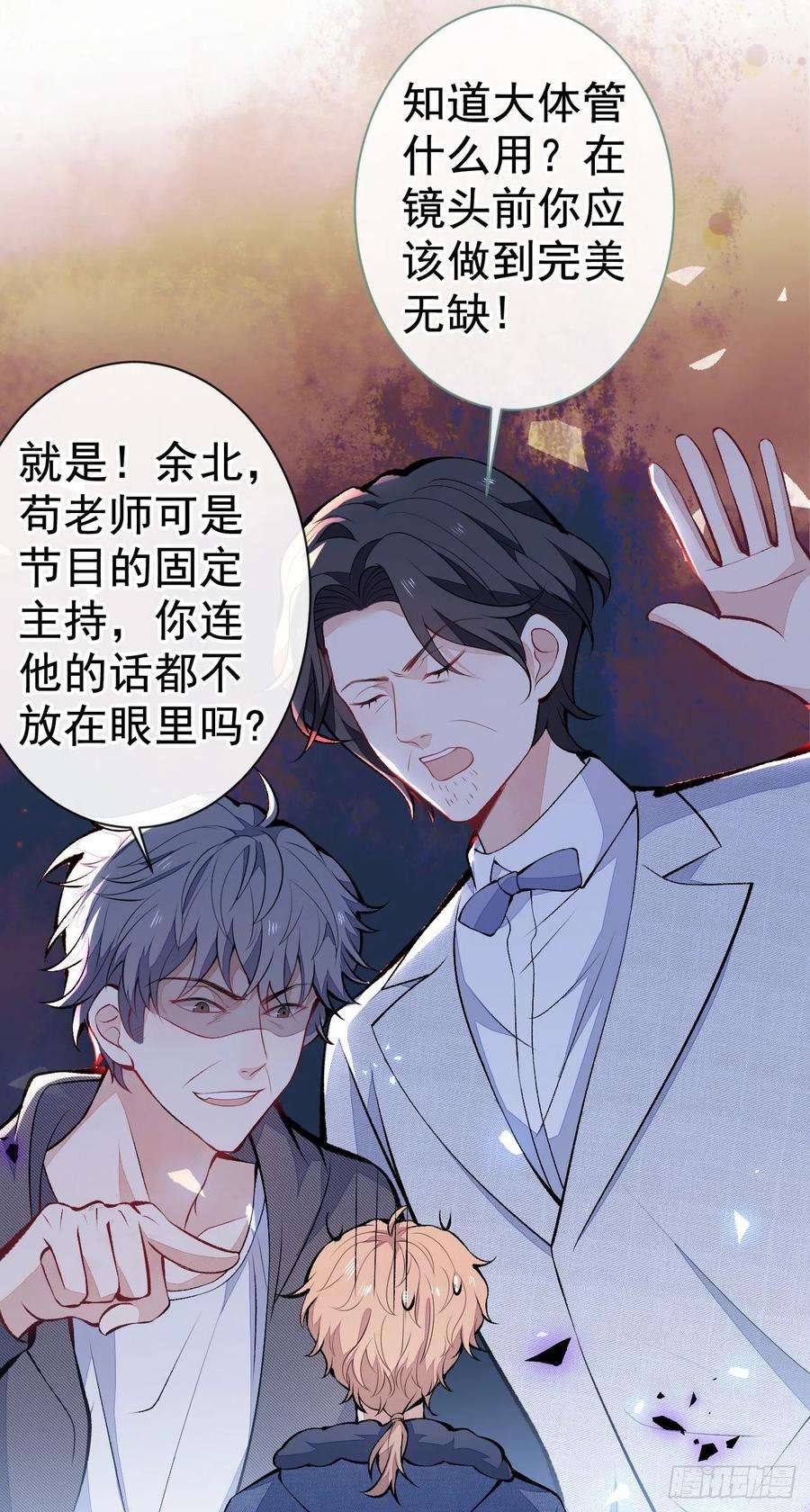 又被男神撩上热搜120话 直播正式开始！