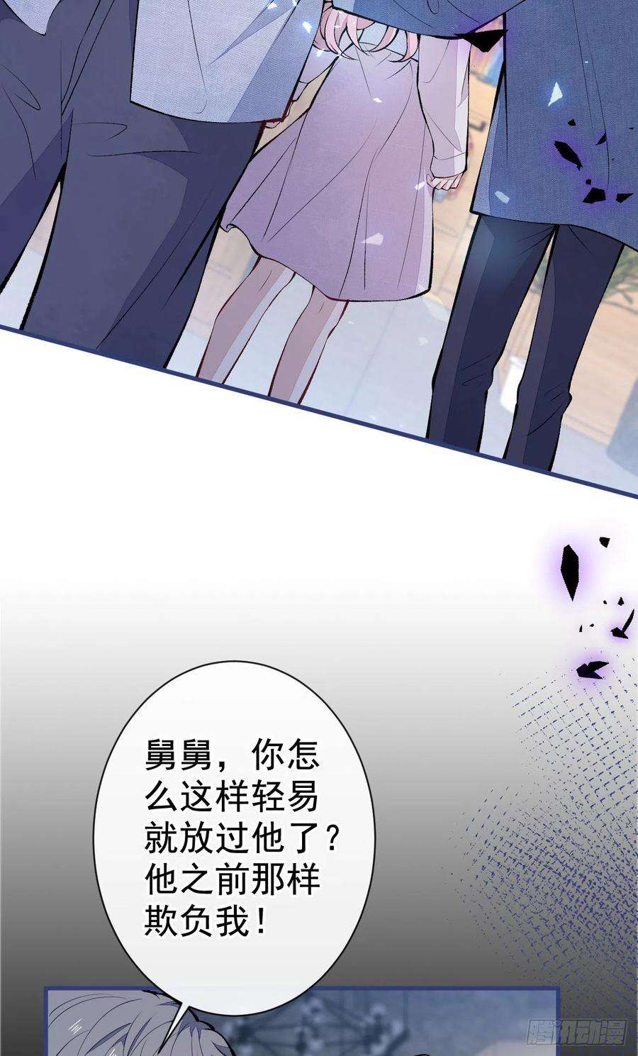 又被男神撩上热搜120话 直播正式开始！