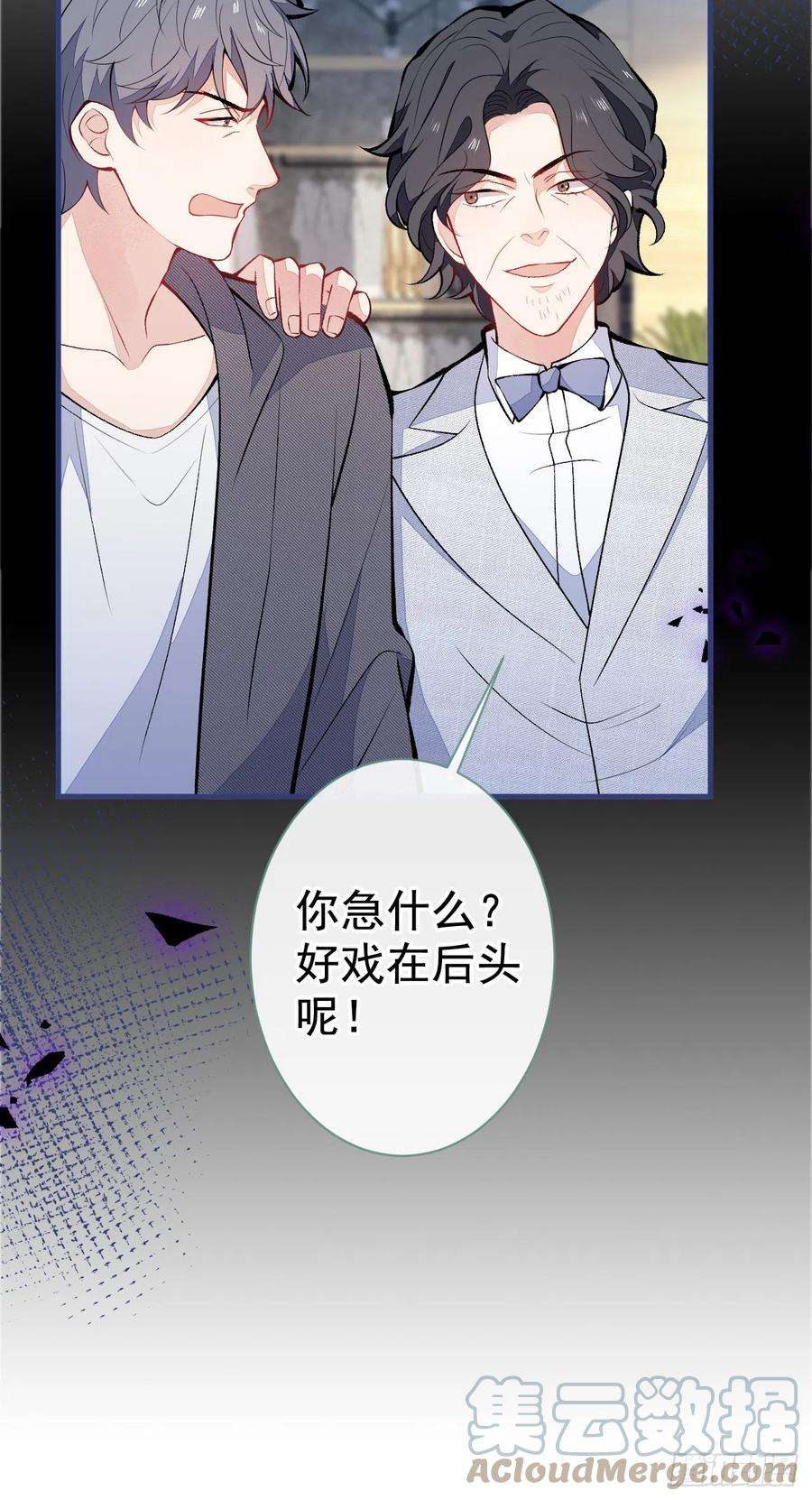 又被男神撩上热搜120话 直播正式开始！