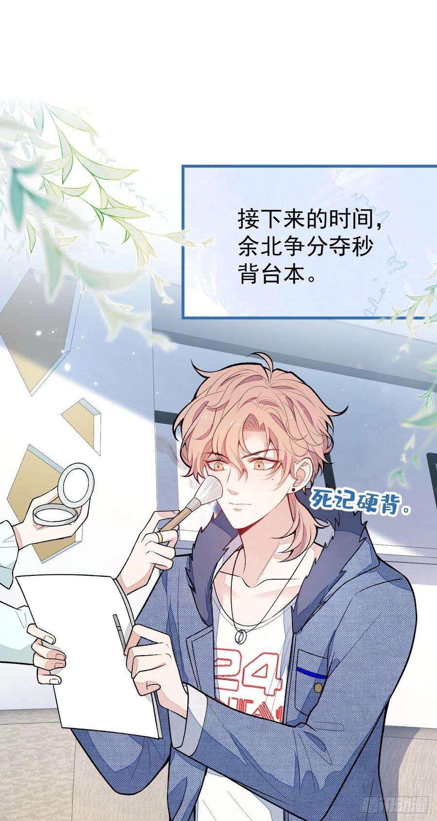 又被男神撩上热搜120话 直播正式开始！