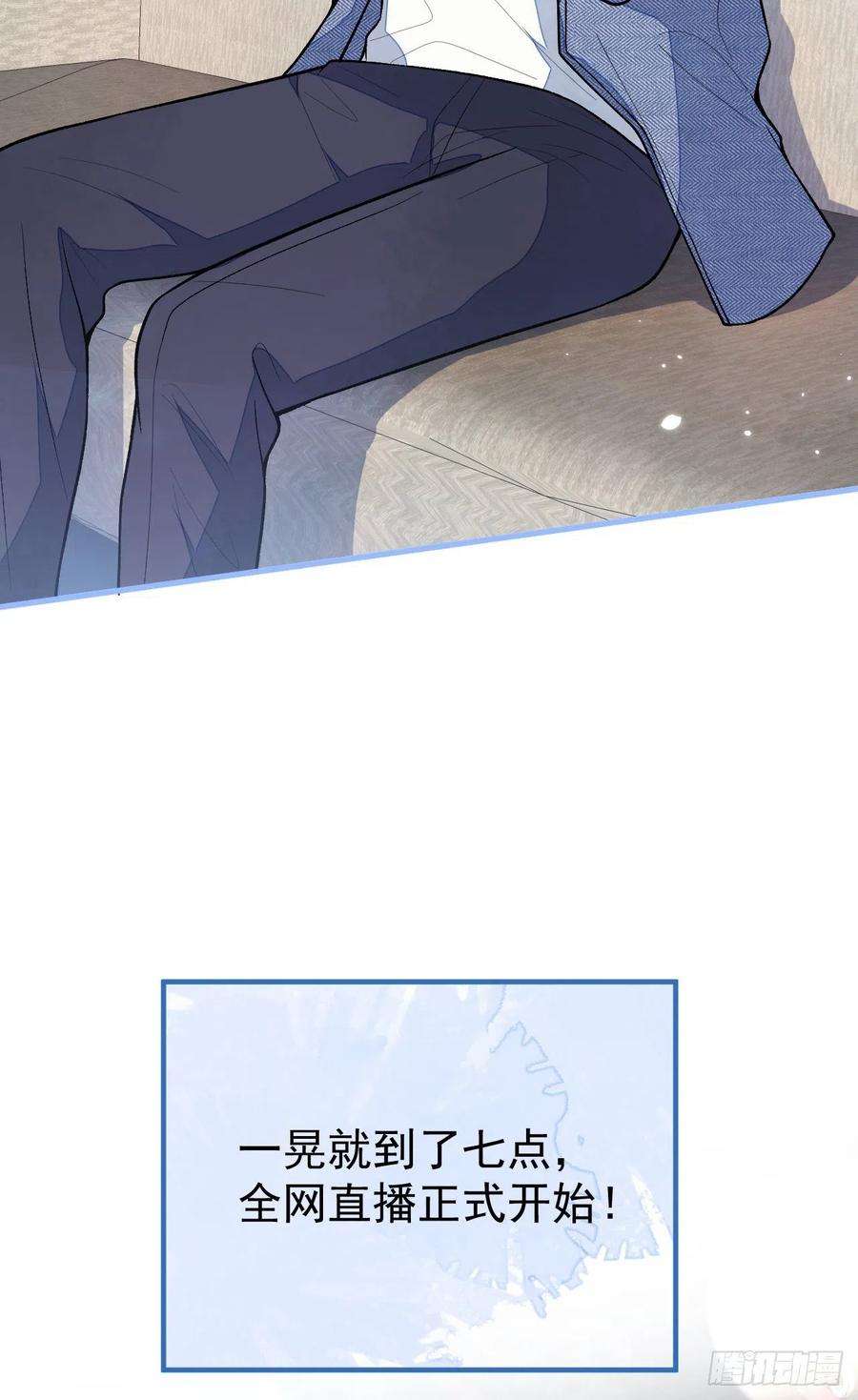 又被男神撩上热搜120话 直播正式开始！