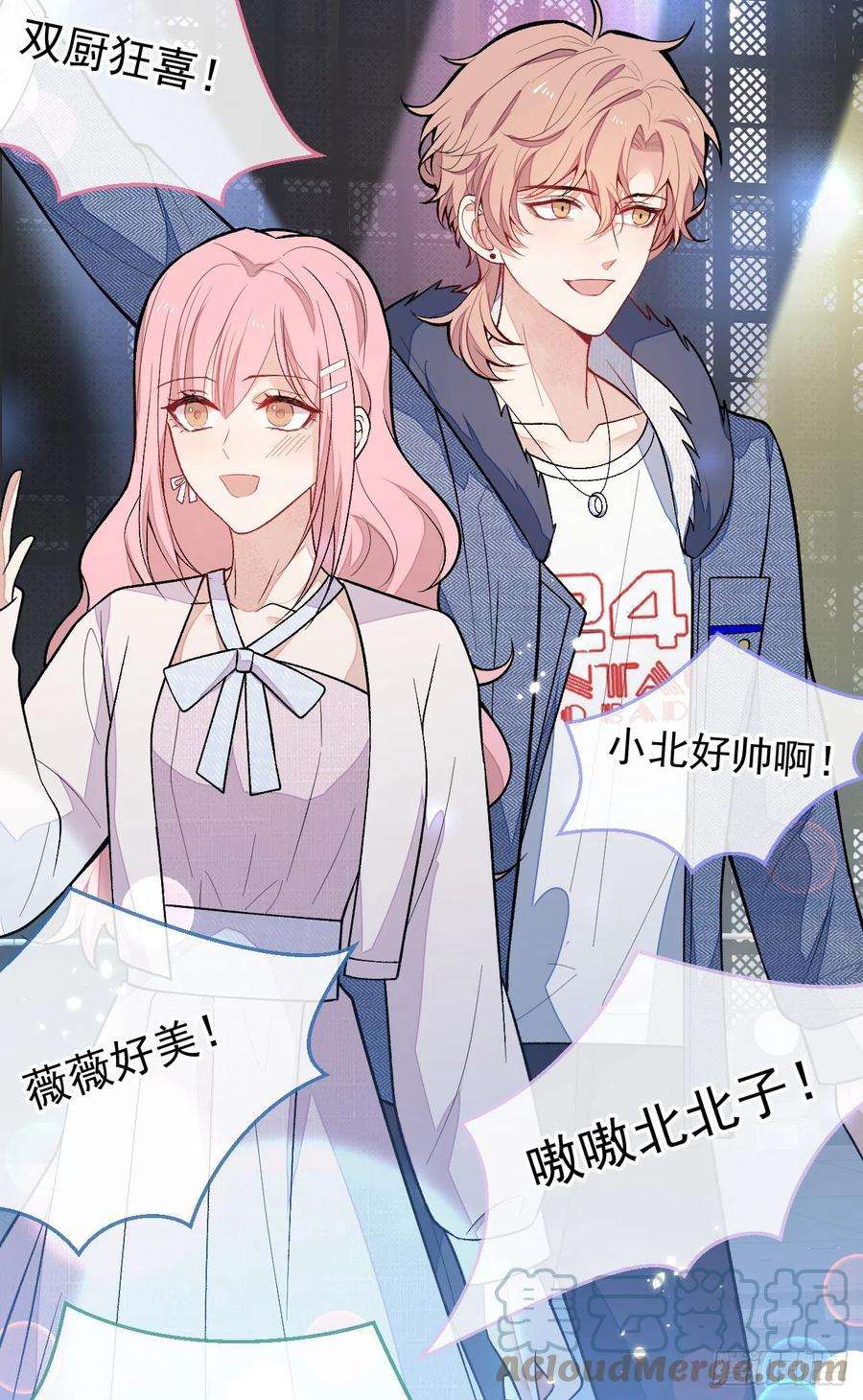 又被男神撩上热搜120话 直播正式开始！