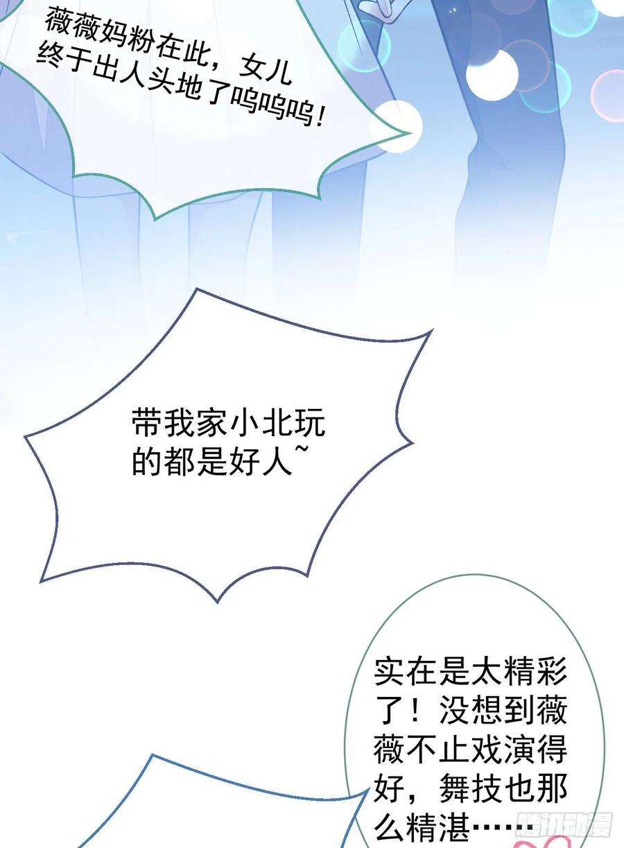 又被男神撩上热搜120话 直播正式开始！