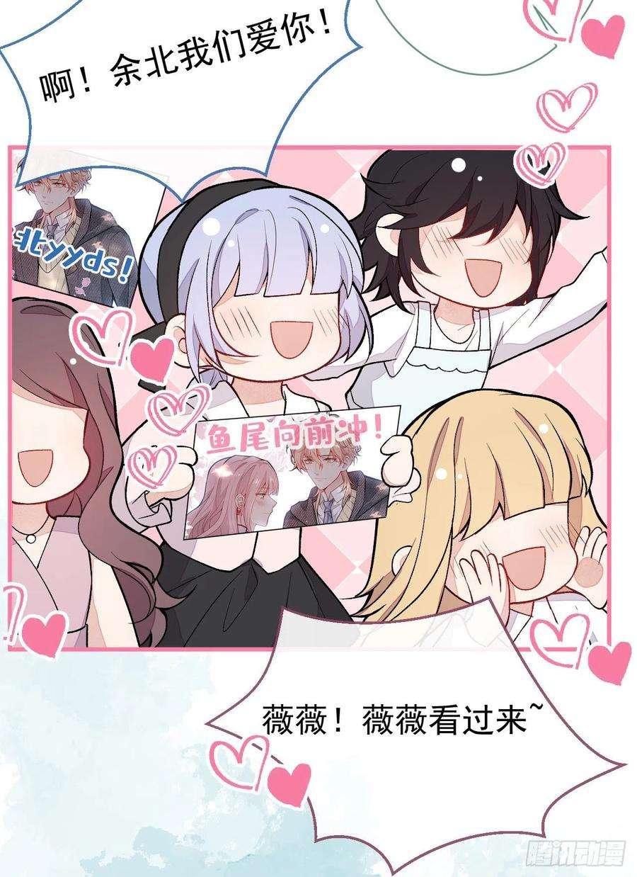 又被男神撩上热搜120话 直播正式开始！