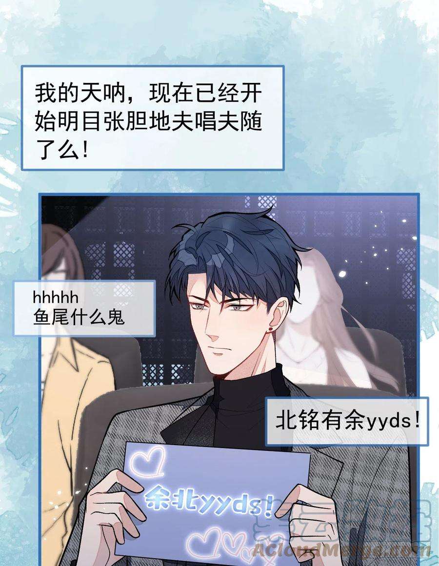 又被男神撩上热搜120话 直播正式开始！