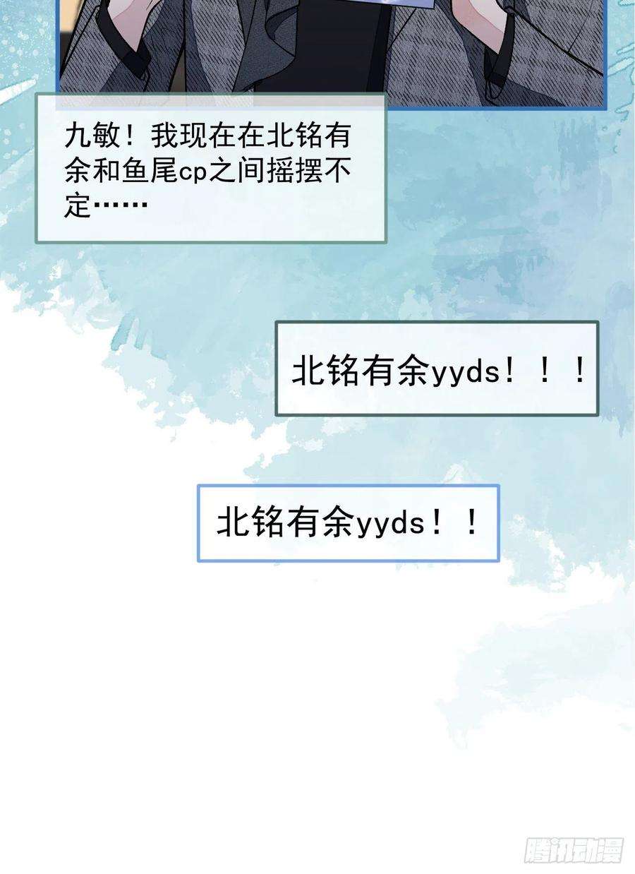 又被男神撩上热搜120话 直播正式开始！