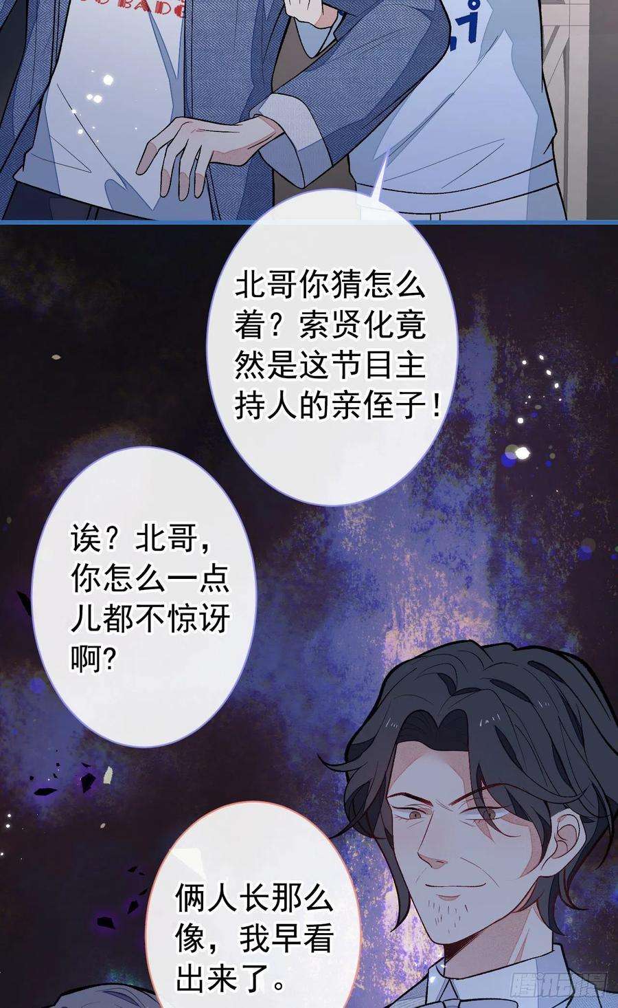 又被男神撩上热搜120话 直播正式开始！