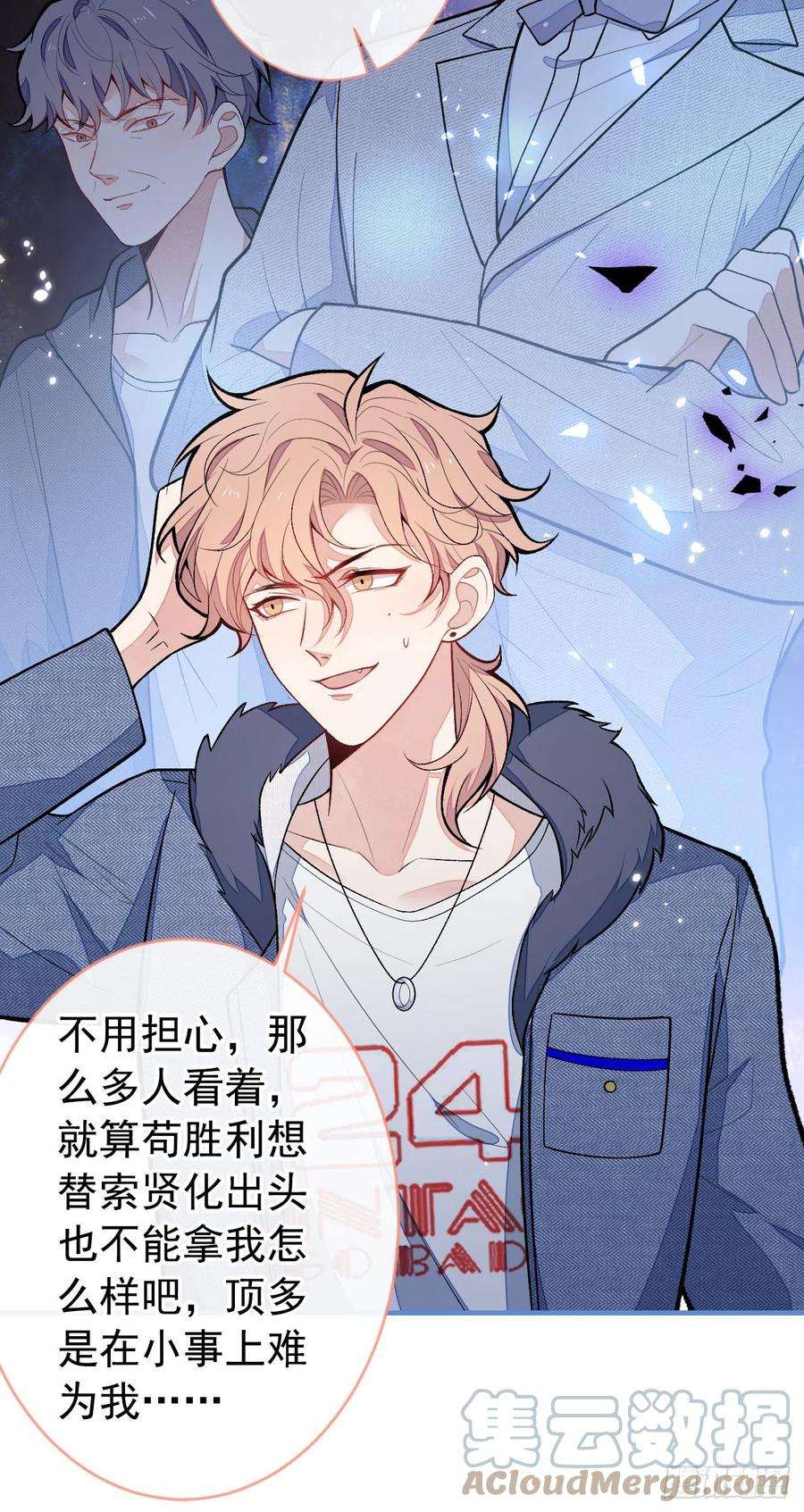 又被男神撩上热搜120话 直播正式开始！