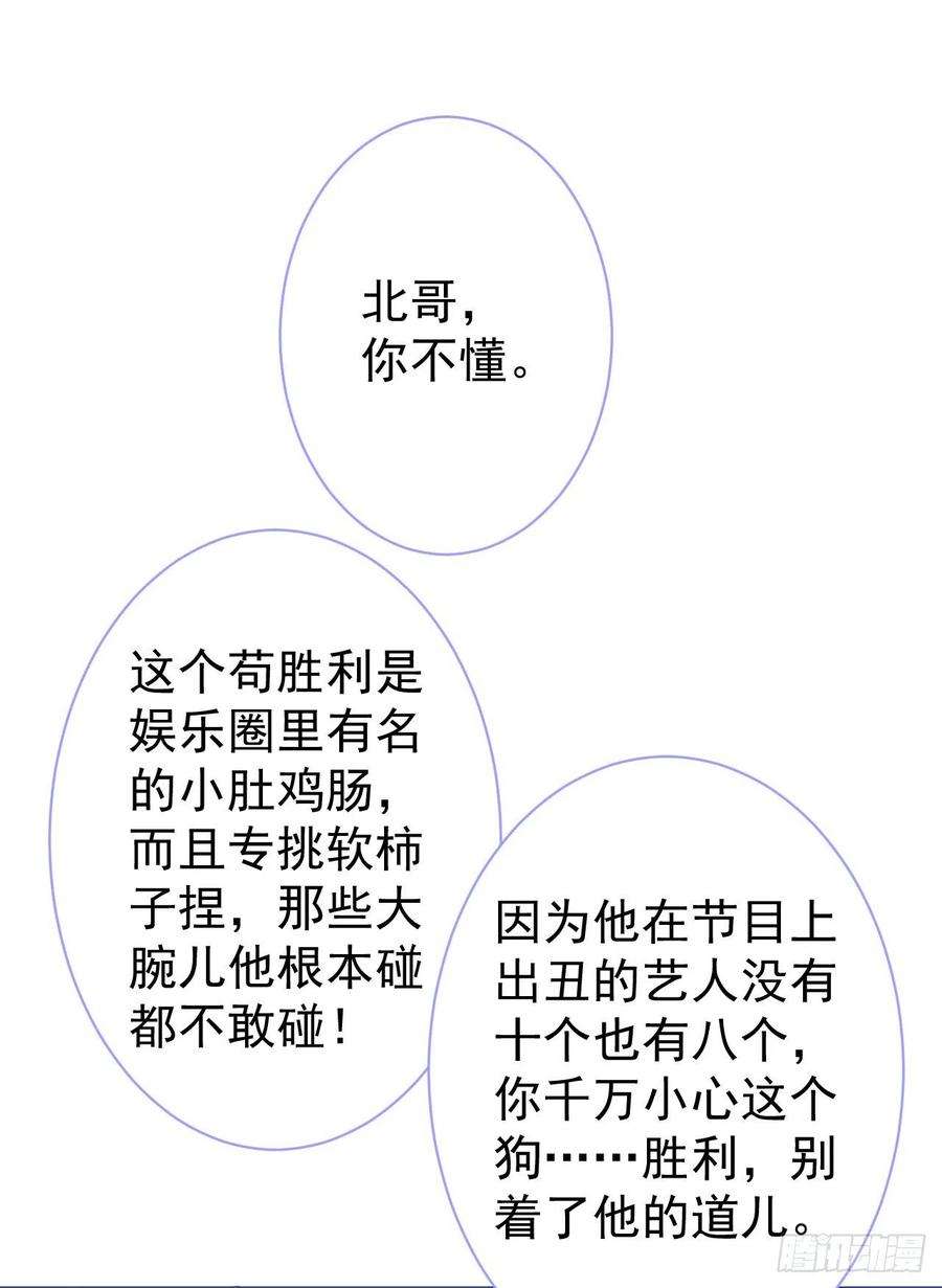 又被男神撩上热搜120话 直播正式开始！