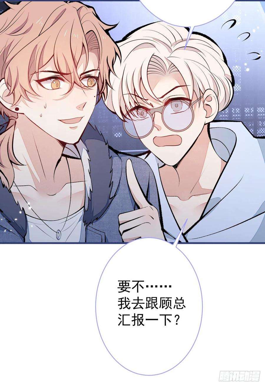 又被男神撩上热搜120话 直播正式开始！