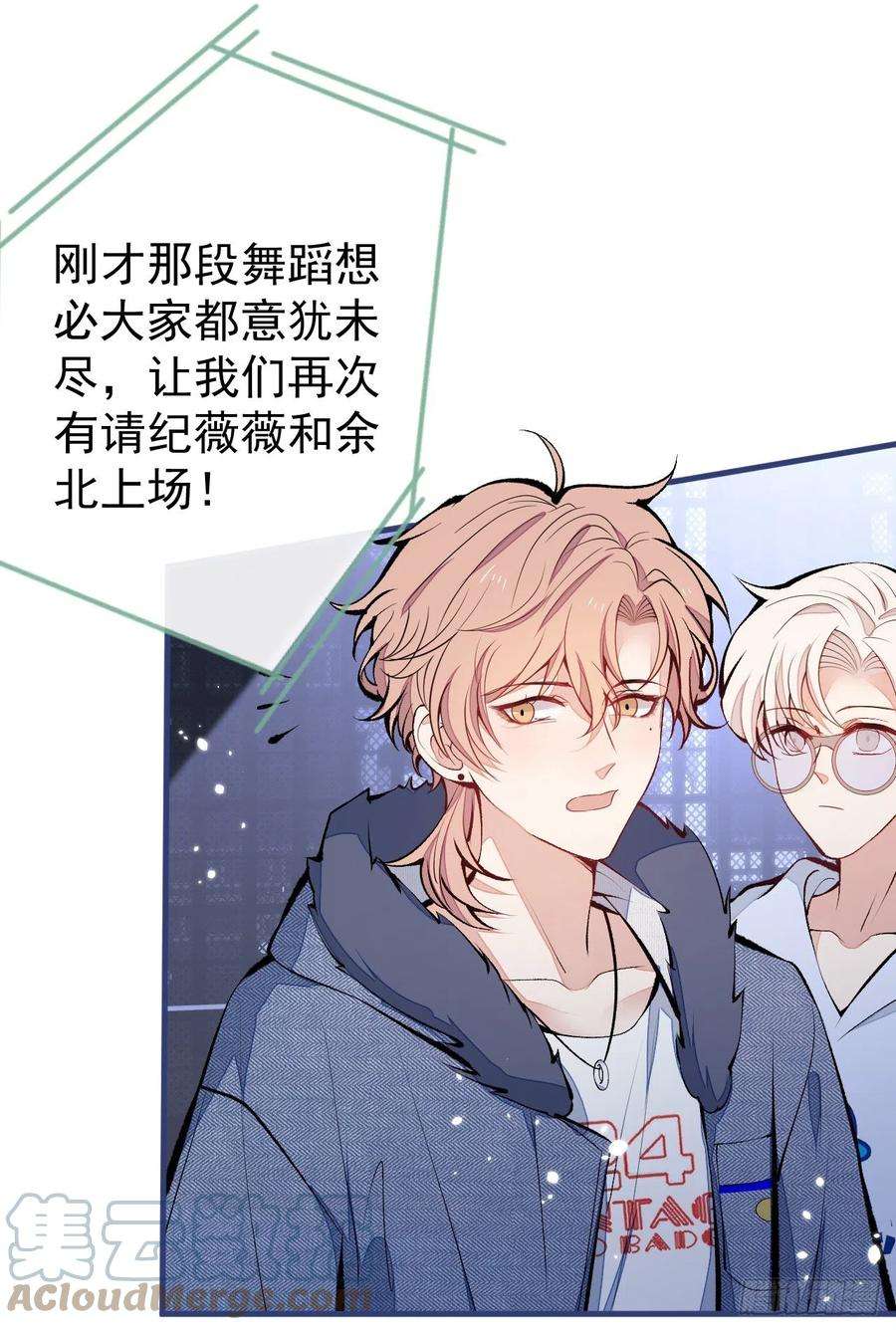 又被男神撩上热搜120话 直播正式开始！